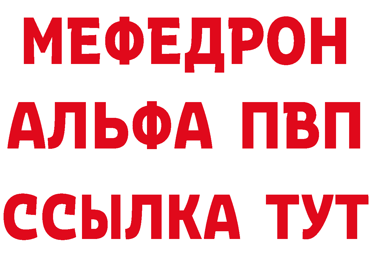 APVP СК как войти нарко площадка OMG Купино